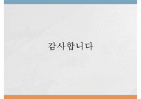 [PPT](국제결혼의 증가와 한국 내에서의 인식) 다문화 가정 증가 원인, 다문화 가정 인식 현황, 다문화가정 문제점, 다문화 가정 전망-18