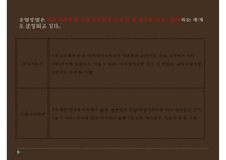 [PPT][방과후 아카데미academy 사업] 방과후 아카데미 사업 개요, 방과후 아카데미 사업 특징, 방과후 아카데미 사업 현황, 방과후 아카데미 사업 문제점, 방과후 아카데미 사업 활성 방안-7