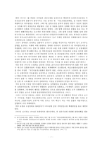 건강보험통합에 대한 정책 결정, 집행에 대한 견해-5