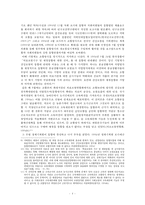 건강보험통합에 대한 정책 결정, 집행에 대한 견해-6