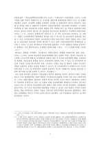 건강보험통합에 대한 정책 결정, 집행에 대한 견해-7