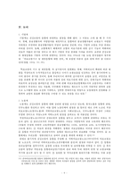 건강보험통합에 대한 정책 결정, 집행에 대한 견해-8