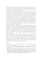 건강보험통합에 대한 정책 결정, 집행에 대한 견해-9