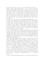건강보험통합에 대한 정책 결정, 집행에 대한 견해-11