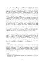 건강보험통합에 대한 정책 결정, 집행에 대한 견해-12