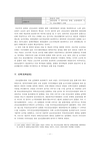 건강보험통합에 대한 정책 결정, 집행에 대한 견해-14