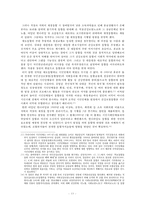 건강보험통합에 대한 정책 결정, 집행에 대한 견해-15