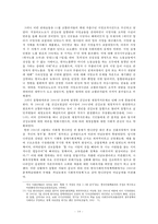 건강보험통합에 대한 정책 결정, 집행에 대한 견해-16