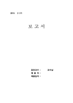 고용보험unemployment insurance법 개념, 고용보험법의 입법배경, 고용보험법의 연혁, 노동시장정책적, 고용보험법 문제점, 고용보험법 개선방안-1