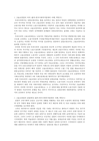 고용보험unemployment insurance법 개념, 고용보험법의 입법배경, 고용보험법의 연혁, 노동시장정책적, 고용보험법 문제점, 고용보험법 개선방안-2