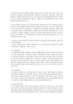 고용보험unemployment insurance법 개념, 고용보험법의 입법배경, 고용보험법의 연혁, 노동시장정책적, 고용보험법 문제점, 고용보험법 개선방안-10