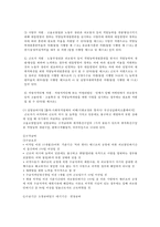 고용보험unemployment insurance법 개념, 고용보험법의 입법배경, 고용보험법의 연혁, 노동시장정책적, 고용보험법 문제점, 고용보험법 개선방안-12