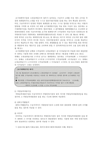 고용보험unemployment insurance법 개념, 고용보험법의 입법배경, 고용보험법의 연혁, 노동시장정책적, 고용보험법 문제점, 고용보험법 개선방안-14