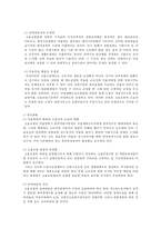 고용보험unemployment insurance법 개념, 고용보험법의 입법배경, 고용보험법의 연혁, 노동시장정책적, 고용보험법 문제점, 고용보험법 개선방안-16