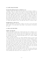 노인학대 대처방안 - 노인학대의 실태, 유형, 노인학대 원인, 노인학대 대처방안, 사후관리프로그램, 사전관리프로그램-12
