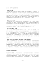 노인학대 대처방안 - 노인학대의 실태, 유형, 노인학대 원인, 노인학대 대처방안, 사후관리프로그램, 사전관리프로그램-15