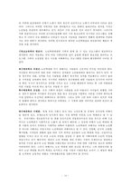 노인학대 대처방안 - 노인학대의 실태, 유형, 노인학대 원인, 노인학대 대처방안, 사후관리프로그램, 사전관리프로그램-16