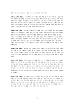 노인학대 대처방안 - 노인학대의 실태, 유형, 노인학대 원인, 노인학대 대처방안, 사후관리프로그램, 사전관리프로그램-19