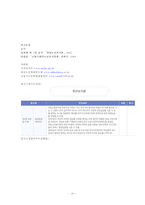 노인학대 대처방안 - 노인학대의 실태, 유형, 노인학대 원인, 노인학대 대처방안, 사후관리프로그램, 사전관리프로그램-20
