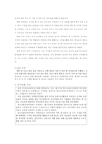 방과후 아카데미 사업 개요, 방과후 아카데미 사업 특징, 방과후 아카데미 사업 현황, 방과후 아카데미 사업 문제점, 방과후 아카데미 사업 활성 방안-10