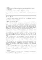 방과후 아카데미 사업 개요, 방과후 아카데미 사업 특징, 방과후 아카데미 사업 현황, 방과후 아카데미 사업 문제점, 방과후 아카데미 사업 활성 방안-12