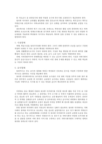 방과후 아카데미 사업 개요, 방과후 아카데미 사업 특징, 방과후 아카데미 사업 현황, 방과후 아카데미 사업 문제점, 방과후 아카데미 사업 활성 방안-13