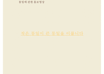 북한 이탈주민의 개념, 실태, 문제점, 북한 이탈주민에 대한 복지현황, 한계점과 전망-3