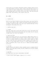 [가정폭력의 사례와 심각성 및 해결방안] 보이지 않는 상처, 가정폭력 - 가정폭력의 원인, 가정폭력 유형, 가정폭력 실태, 가정폭력 예방책, 가정폭련 관련기사-4