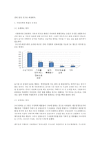 [가정폭력의 사례와 심각성 및 해결방안] 보이지 않는 상처, 가정폭력 - 가정폭력의 원인, 가정폭력 유형, 가정폭력 실태, 가정폭력 예방책, 가정폭련 관련기사-6