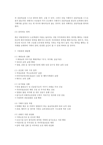 [가정폭력의 사례와 심각성 및 해결방안] 보이지 않는 상처, 가정폭력 - 가정폭력의 원인, 가정폭력 유형, 가정폭력 실태, 가정폭력 예방책, 가정폭련 관련기사-9