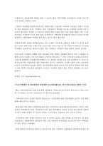 [가정폭력의 사례와 심각성 및 해결방안] 보이지 않는 상처, 가정폭력 - 가정폭력의 원인, 가정폭력 유형, 가정폭력 실태, 가정폭력 예방책, 가정폭련 관련기사-12