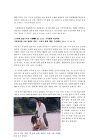 [가정폭력의 사례와 심각성 및 해결방안] 보이지 않는 상처, 가정폭력 - 가정폭력의 원인, 가정폭력 유형, 가정폭력 실태, 가정폭력 예방책, 가정폭련 관련기사-13