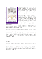 [가정폭력의 사례와 심각성 및 해결방안] 보이지 않는 상처, 가정폭력 - 가정폭력의 원인, 가정폭력 유형, 가정폭력 실태, 가정폭력 예방책, 가정폭련 관련기사-15