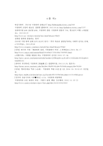 [가정폭력의 사례와 심각성 및 해결방안] 보이지 않는 상처, 가정폭력 - 가정폭력의 원인, 가정폭력 유형, 가정폭력 실태, 가정폭력 예방책, 가정폭련 관련기사-16