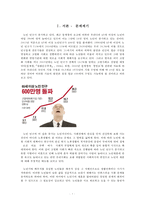[결혼과 친밀성] [노년기 재혼의 문제점과 노년기 재혼 방안] 노년기 재혼 - 노년기 재혼의 특징, 노년기 재혼 현황, 노년기 재혼 문제점, 노년기 재혼 지속 방안-3
