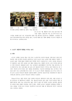 [결혼과 친밀성] [노년기 재혼의 문제점과 노년기 재혼 방안] 노년기 재혼 - 노년기 재혼의 특징, 노년기 재혼 현황, 노년기 재혼 문제점, 노년기 재혼 지속 방안-9