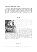 [결혼과 친밀성] [노년기 재혼의 문제점과 노년기 재혼 방안] 노년기 재혼 - 노년기 재혼의 특징, 노년기 재혼 현황, 노년기 재혼 문제점, 노년기 재혼 지속 방안-15