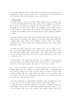 [국가보안법의 존폐 논의] 『국가보안법』 국가보안법의 개념, 국가보안법의 역사, 국가보안법의 논쟁, 국가보안법 사례, 국가보안법 문제점, 국가보안법 존속론, 국가보안법 폐지론, 국가보안법 견해-5