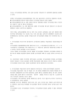 [국가보안법의 존폐 논의] 『국가보안법』 국가보안법의 개념, 국가보안법의 역사, 국가보안법의 논쟁, 국가보안법 사례, 국가보안법 문제점, 국가보안법 존속론, 국가보안법 폐지론, 국가보안법 견해-14