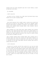 [국민 연금법 내용과 문제점 및 대안] 국민연금법 의의, 국민연금법 특성, 국민연금법 주요내용, 국민연금법 가입자, 국민연금법 보험급여, 국민연금법 문제점, 국민연금법 대안, 국민연금법 전망-6