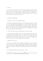 [국민 연금법 내용과 문제점 및 대안] 국민연금법 의의, 국민연금법 특성, 국민연금법 주요내용, 국민연금법 가입자, 국민연금법 보험급여, 국민연금법 문제점, 국민연금법 대안, 국민연금법 전망-7