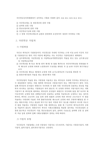 [국민 연금법 내용과 문제점 및 대안] 국민연금법 의의, 국민연금법 특성, 국민연금법 주요내용, 국민연금법 가입자, 국민연금법 보험급여, 국민연금법 문제점, 국민연금법 대안, 국민연금법 전망-10