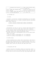 [국민 연금법 내용과 문제점 및 대안] 국민연금법 의의, 국민연금법 특성, 국민연금법 주요내용, 국민연금법 가입자, 국민연금법 보험급여, 국민연금법 문제점, 국민연금법 대안, 국민연금법 전망-14