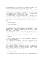 [국민 연금법 내용과 문제점 및 대안] 국민연금법 의의, 국민연금법 특성, 국민연금법 주요내용, 국민연금법 가입자, 국민연금법 보험급여, 국민연금법 문제점, 국민연금법 대안, 국민연금법 전망-15