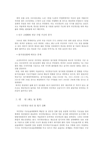 [국민 연금법 내용과 문제점 및 대안] 국민연금법 의의, 국민연금법 특성, 국민연금법 주요내용, 국민연금법 가입자, 국민연금법 보험급여, 국민연금법 문제점, 국민연금법 대안, 국민연금법 전망-19