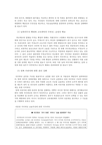 [국민 연금법 내용과 문제점 및 대안] 국민연금법 의의, 국민연금법 특성, 국민연금법 주요내용, 국민연금법 가입자, 국민연금법 보험급여, 국민연금법 문제점, 국민연금법 대안, 국민연금법 전망-20