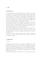 [국민행복기금] 국민행복기금 개념(정의), 국민행복기금 세부적 실현가능성, 국민행복기금 특징,국민행복기금 재정, 국민행복기금 정치, 국민행복기금 문제점, 국민행복기금 전망 수정 다운 홍보-3