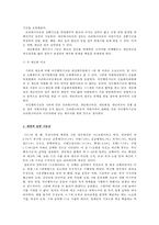 [국민행복기금] 국민행복기금 개념(정의), 국민행복기금 세부적 실현가능성, 국민행복기금 특징,국민행복기금 재정, 국민행복기금 정치, 국민행복기금 문제점, 국민행복기금 전망 수정 다운 홍보-7
