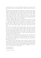 [국민행복기금] 국민행복기금 개념(정의), 국민행복기금 세부적 실현가능성, 국민행복기금 특징,국민행복기금 재정, 국민행복기금 정치, 국민행복기금 문제점, 국민행복기금 전망 수정 다운 홍보-8