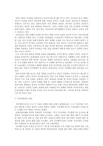 [국민행복기금] 국민행복기금 개념(정의), 국민행복기금 세부적 실현가능성, 국민행복기금 특징,국민행복기금 재정, 국민행복기금 정치, 국민행복기금 문제점, 국민행복기금 전망 수정 다운 홍보-9